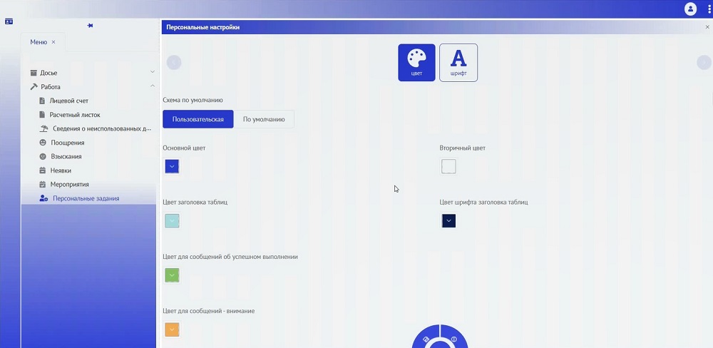 web Интерфейс настройки цвета.jpg web Интерфейс настройки цвета.jpg