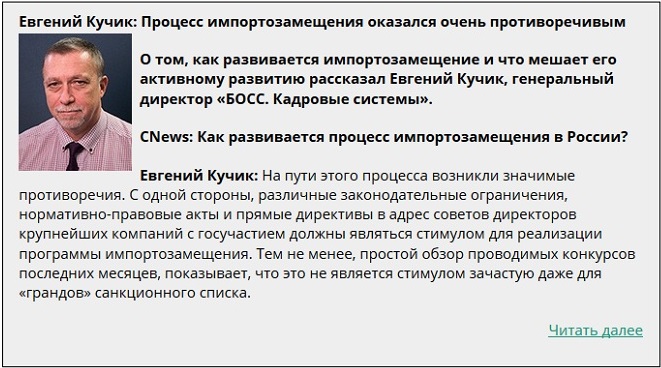 принт скрин интервью кучик для сайта.jpg принт скрин интервью кучик для сайта.jpg