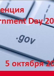 Комментарий порталу TAdviser в рамках конференции «IT Government Day 2022»